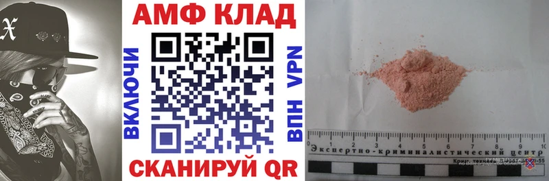 АМФЕТАМИН 98% Яхрома