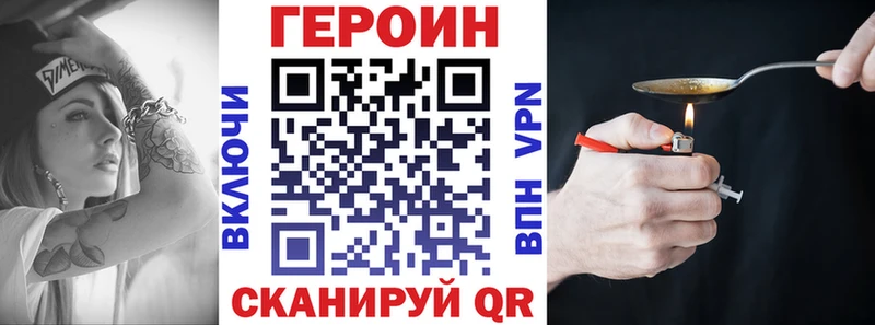 Героин VHQ  Яхрома 