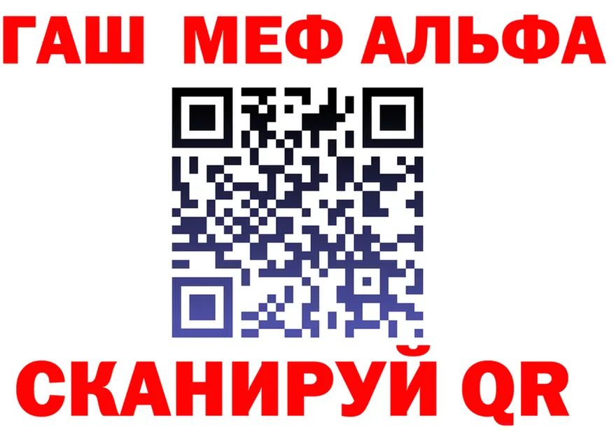 Альфа ПВП Соль tor shop ссылка на мегу Яхрома