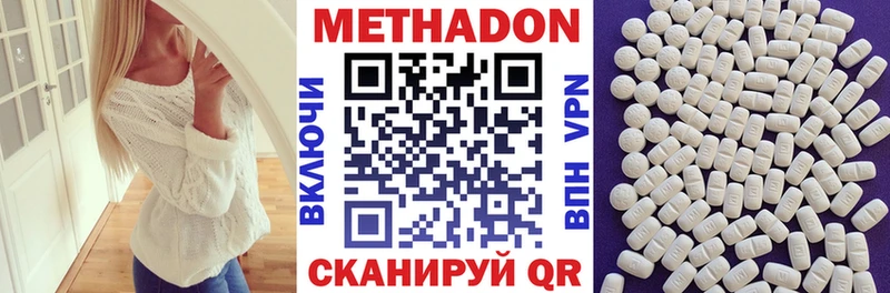 МЕТАДОН VHQ  Яхрома 