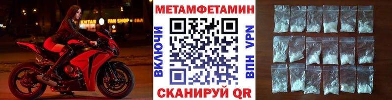где найти наркотики  Яхрома  hydra зеркало  МЕТАМФЕТАМИН мет 